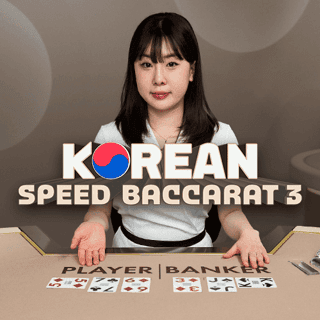 Korean Speed Baccarat 3 screenshot
